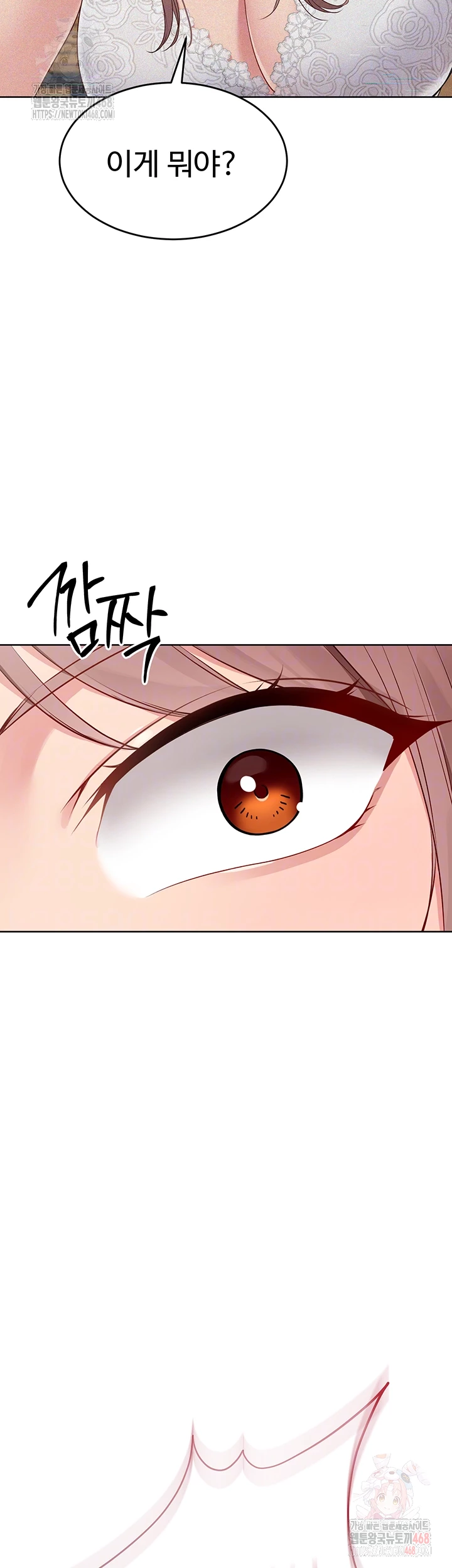 Set It! Raw Chapter 44 - Page 5