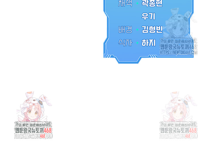 Set It! Raw Chapter 44 - Page 56