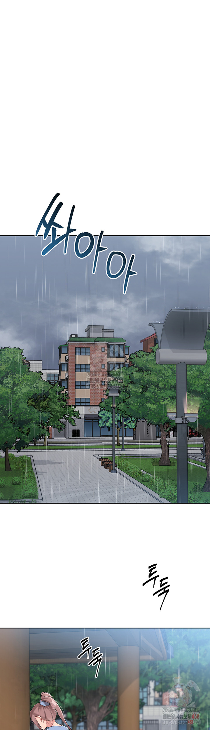 Set It! Raw Chapter 45 - Page 7