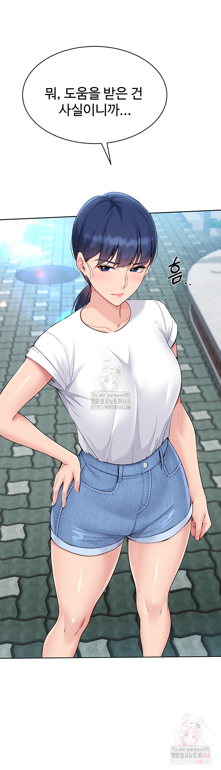 Set It! Raw Chapter 47 - Page 23