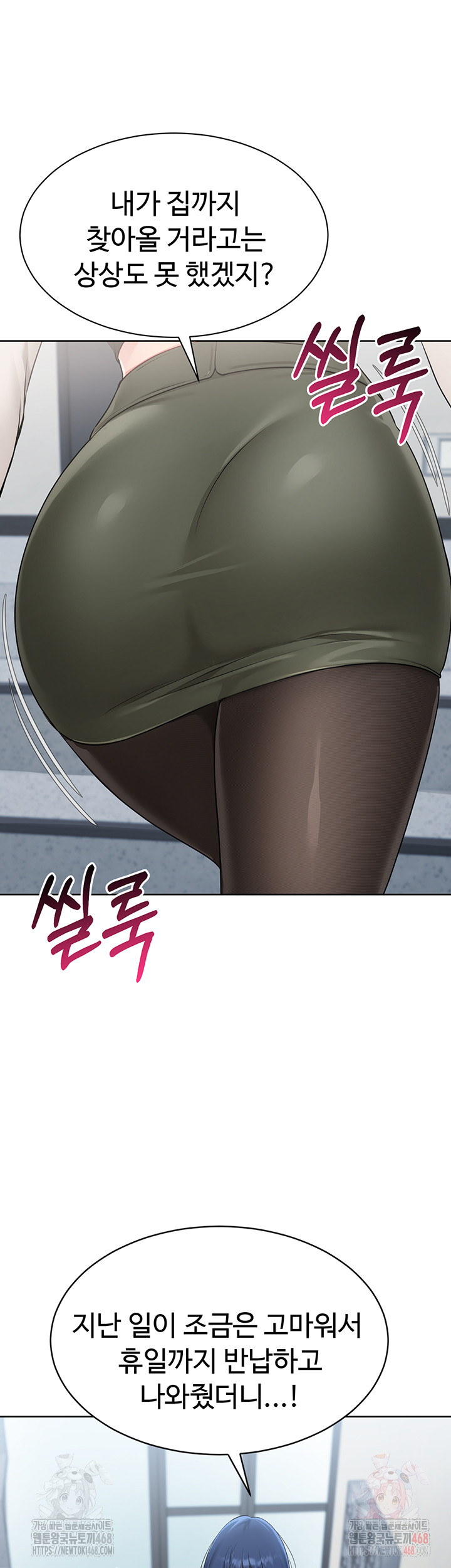 Set It! Raw Chapter 47 - Page 42