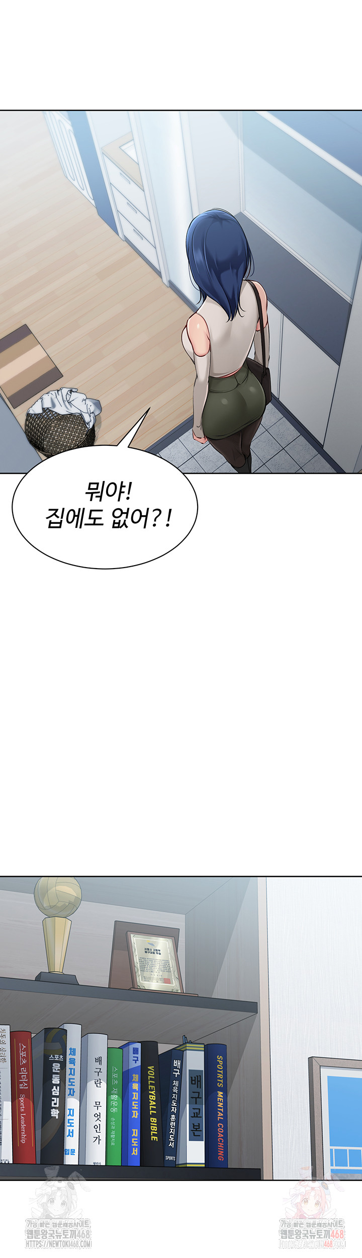 Set It! Raw Chapter 47 - Page 46