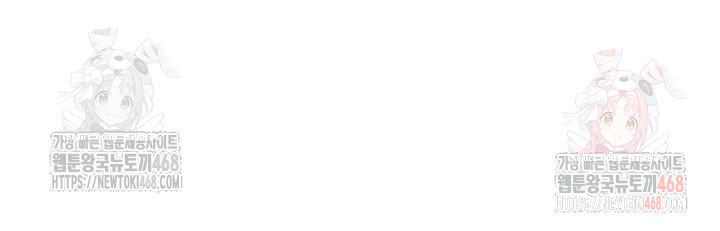 Set It! Raw Chapter 48 - Page 11