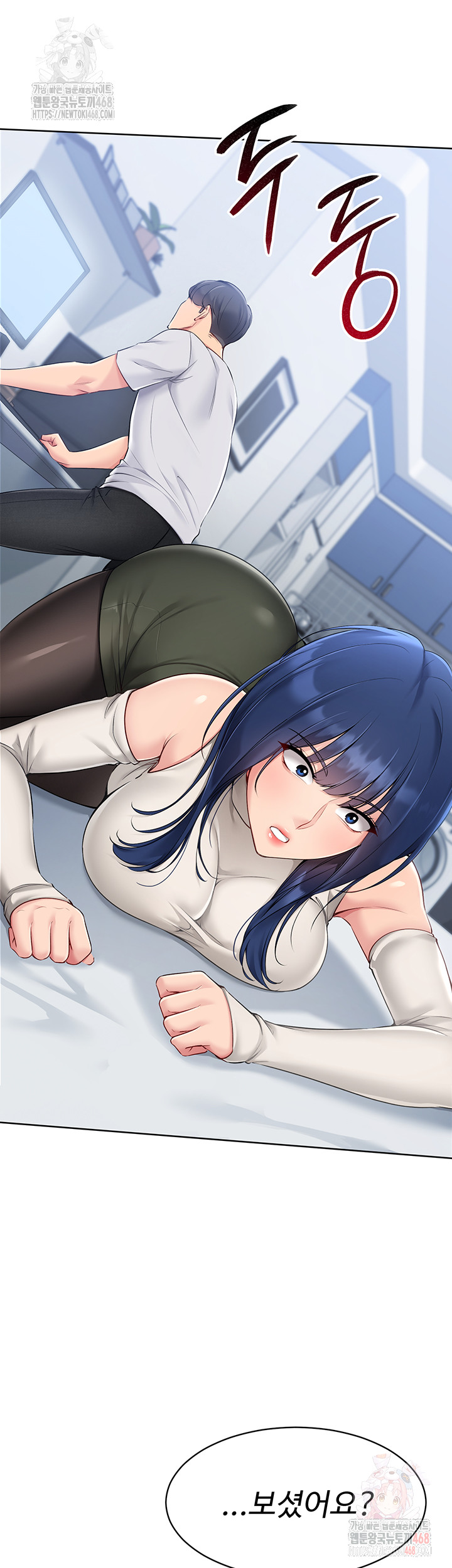 Set It! Raw Chapter 48 - Page 26