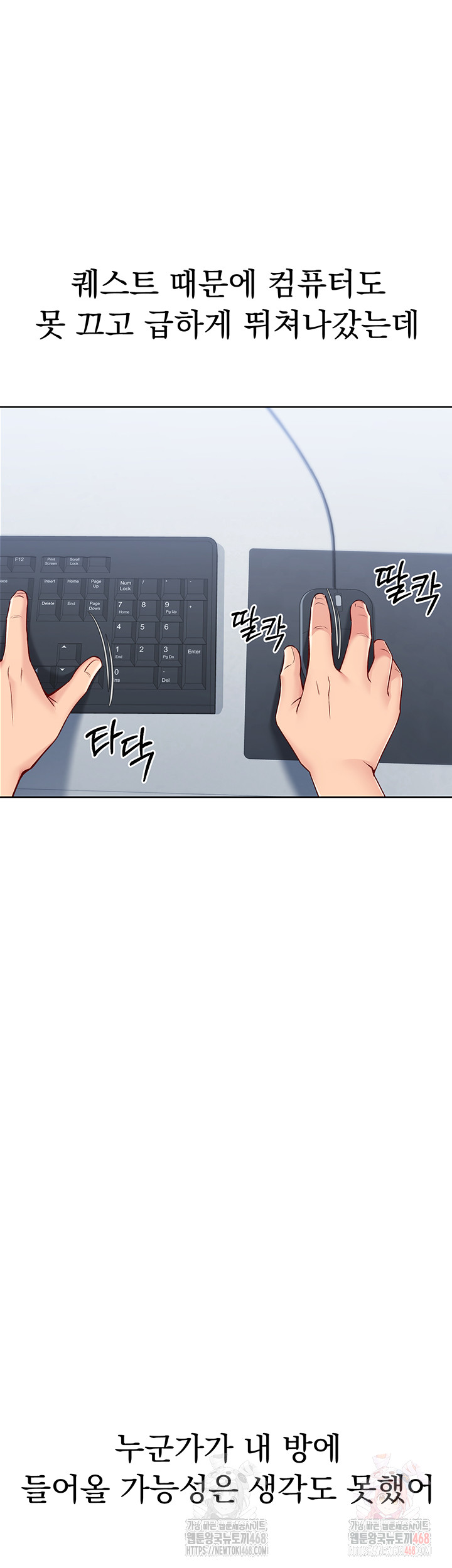 Set It! Raw Chapter 48 - Page 31