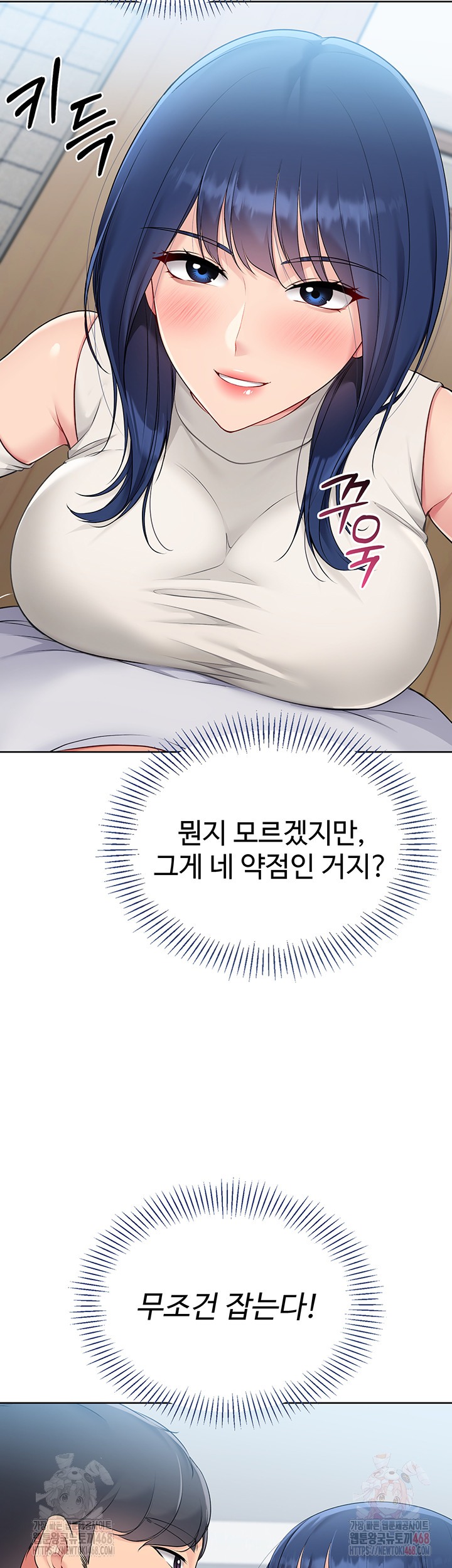 Set It! Raw Chapter 48 - Page 41