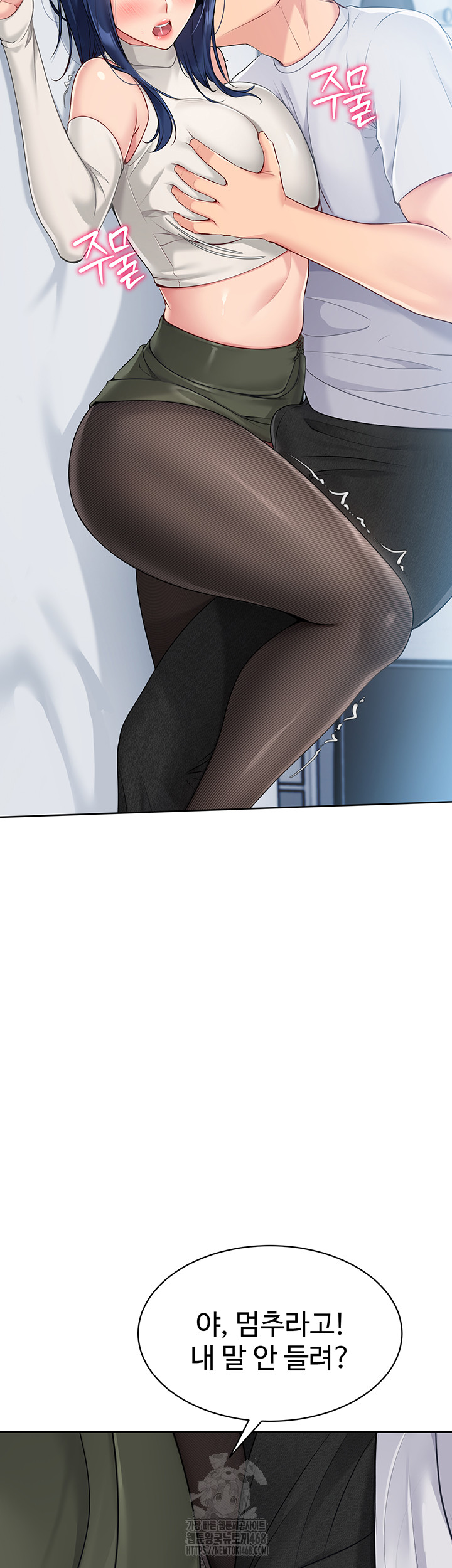 Set It! Raw Chapter 49 - Page 4