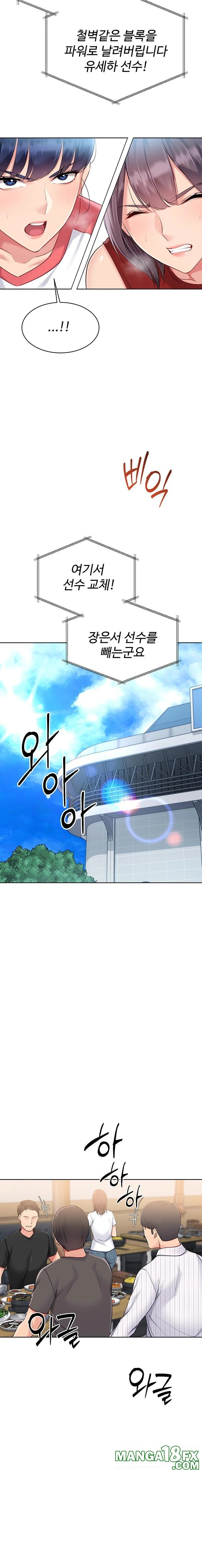 Set It! Raw Chapter 52 - Page 17