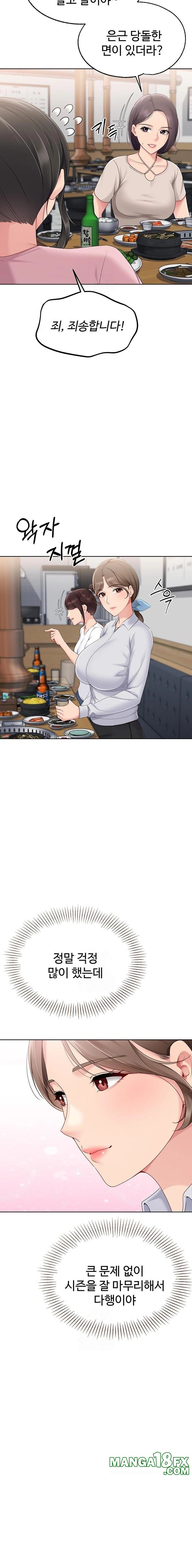 Set It! Raw Chapter 52 - Page 21