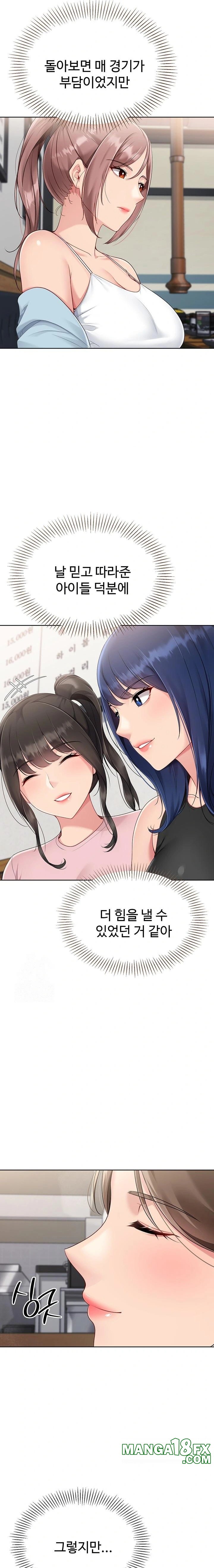 Set It! Raw Chapter 52 - Page 22