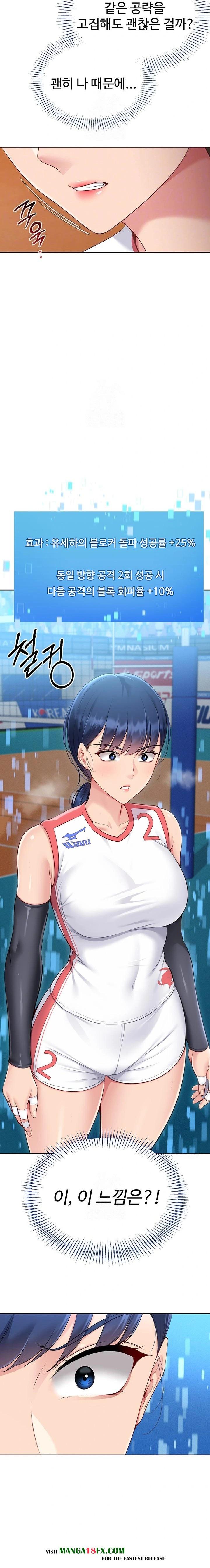 Set It! Raw Chapter 52 - Page 7