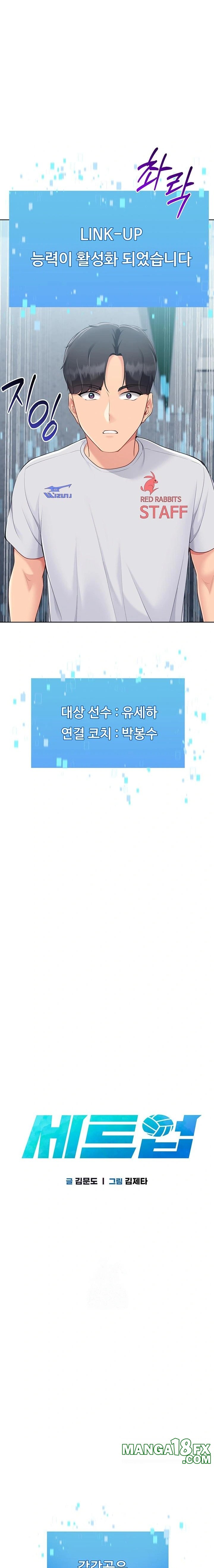 Set It! Raw Chapter 52 - Page 8