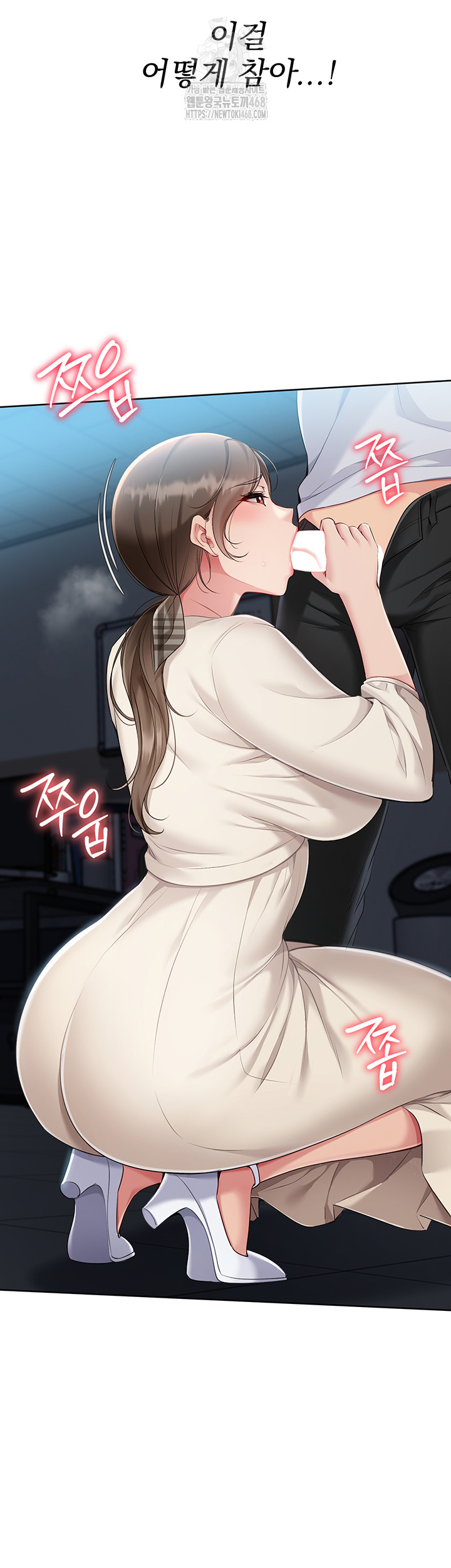 Set It! Raw Chapter 55 - Page 11