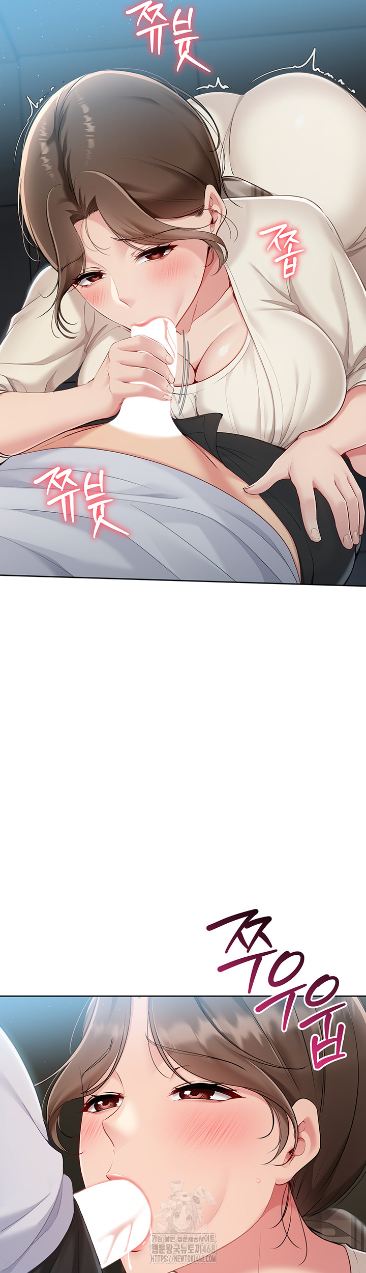 Set It! Raw Chapter 55 - Page 15