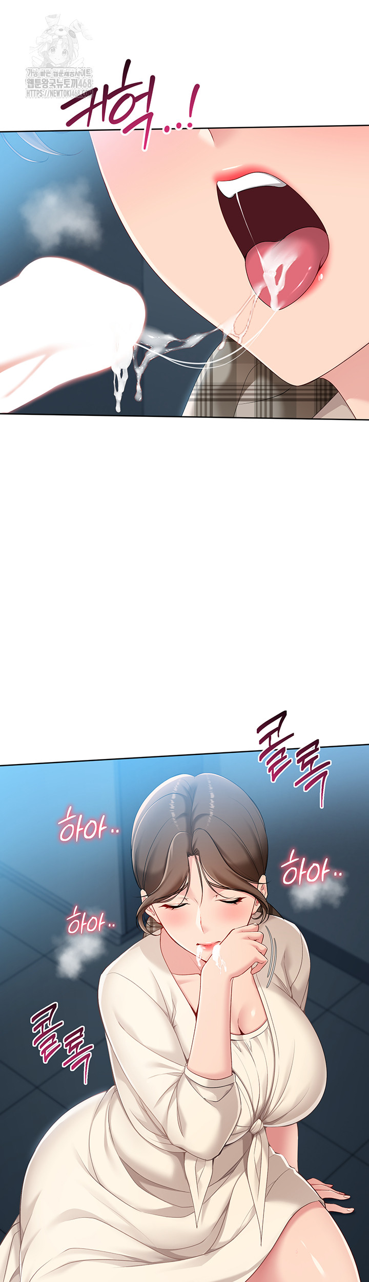 Set It! Raw Chapter 55 - Page 20