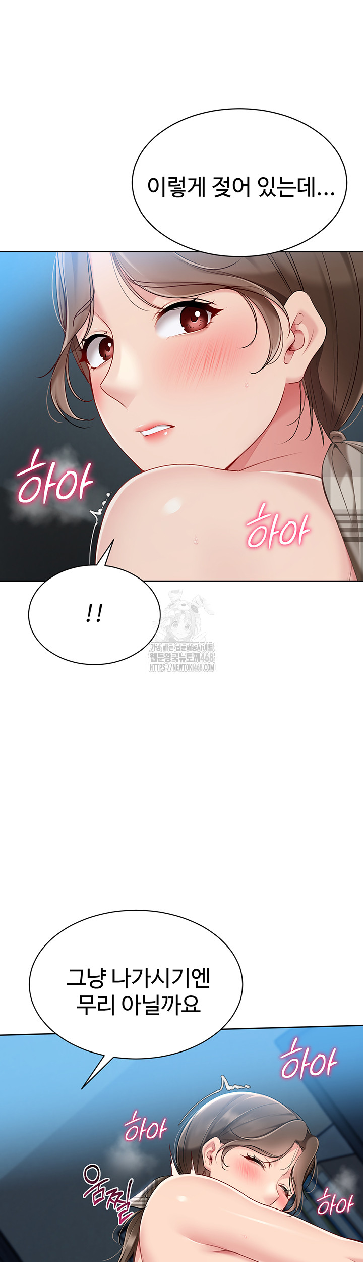 Set It! Raw Chapter 55 - Page 28