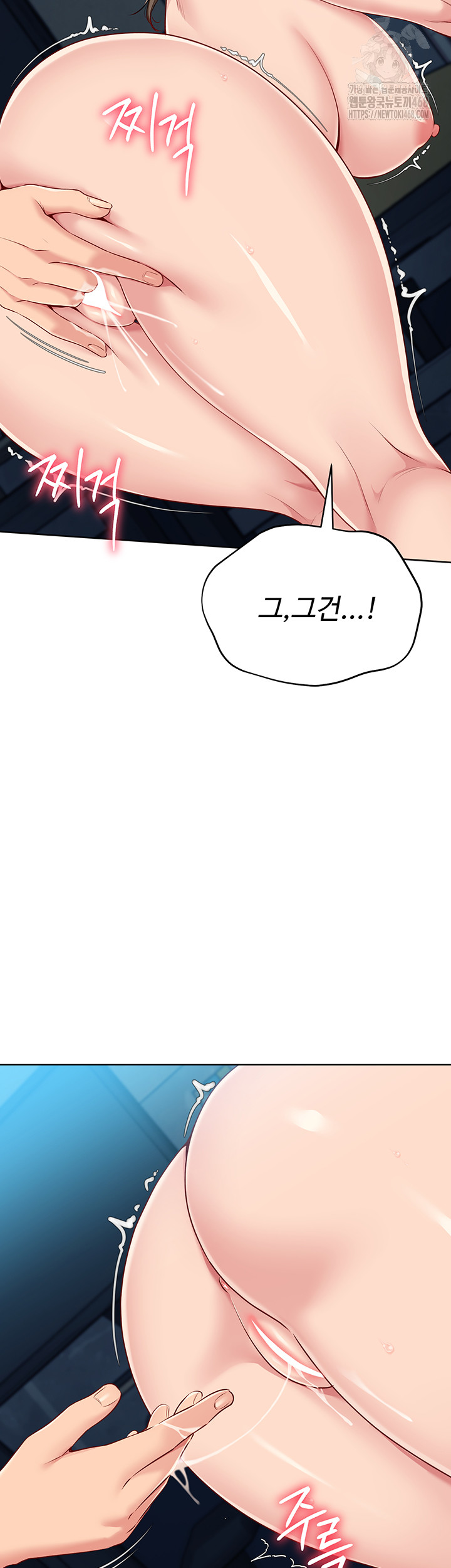 Set It! Raw Chapter 55 - Page 29