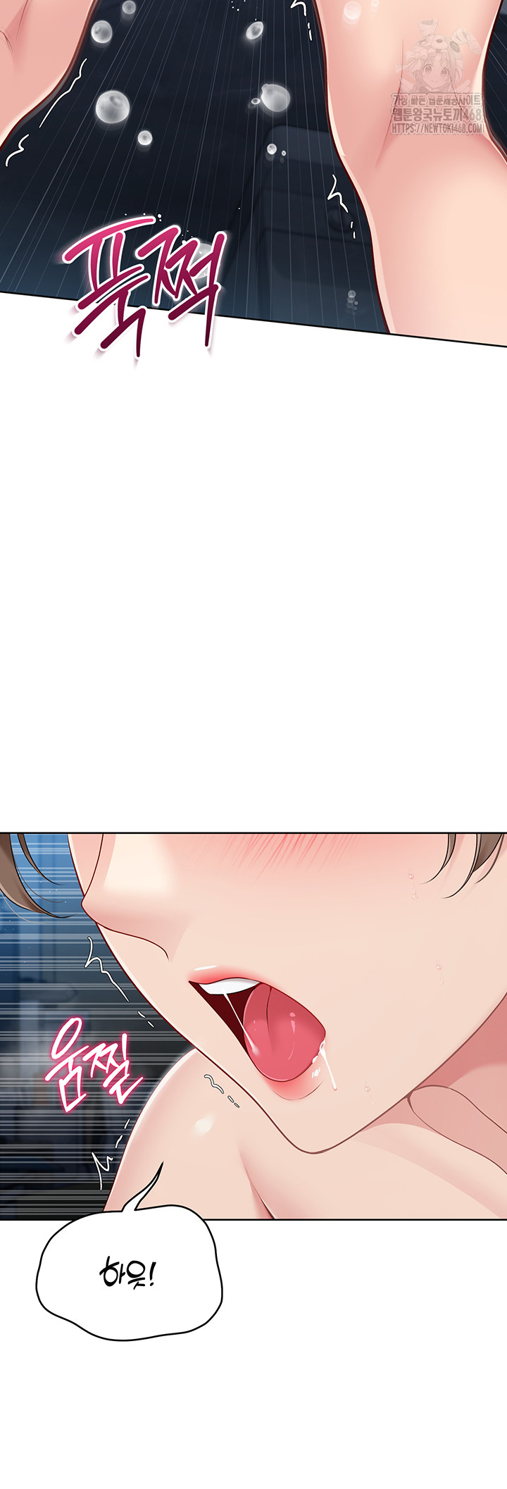 Set It! Raw Chapter 55 - Page 46