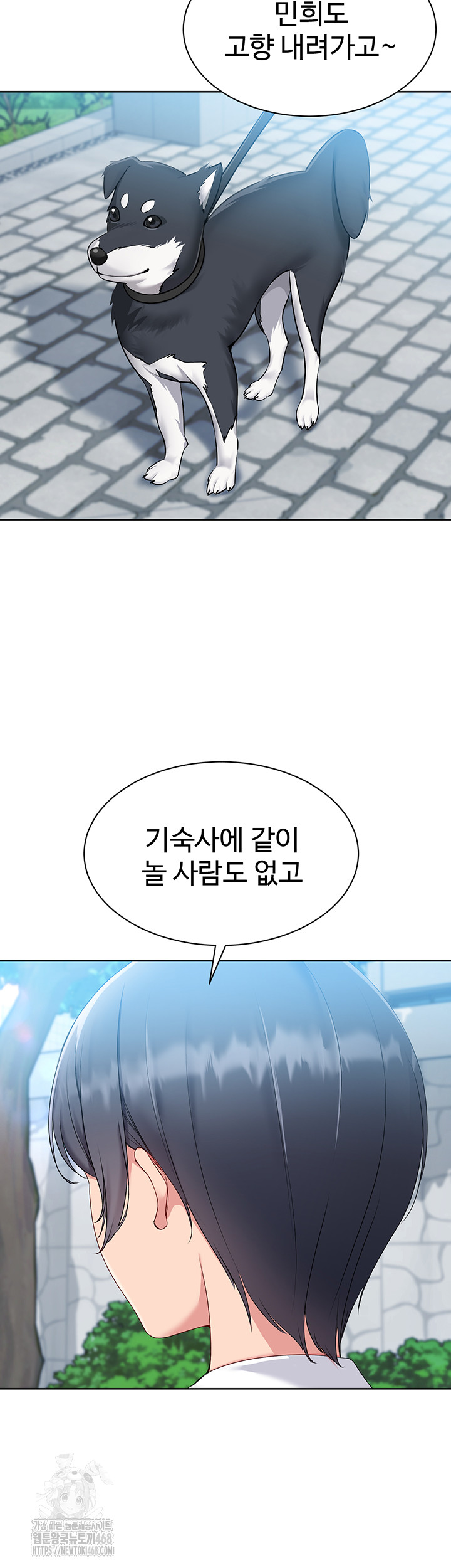 Set It! Raw Chapter 55 - Page 49