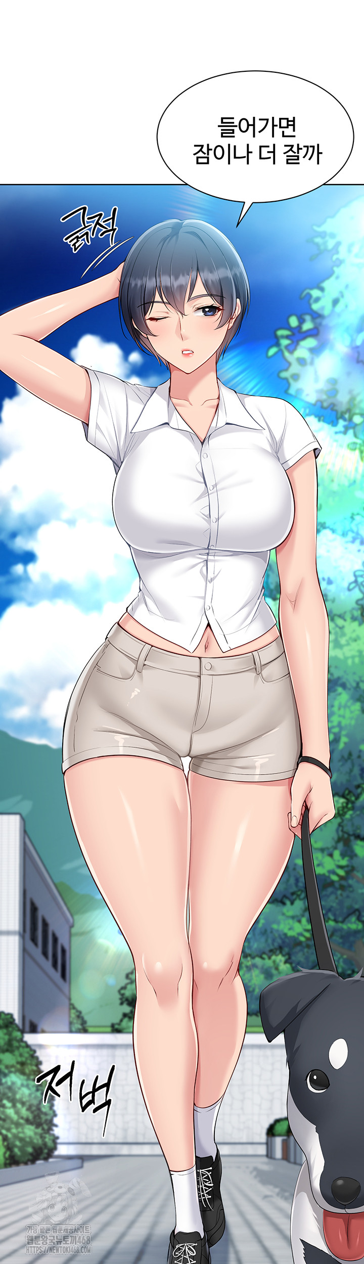 Set It! Raw Chapter 55 - Page 51