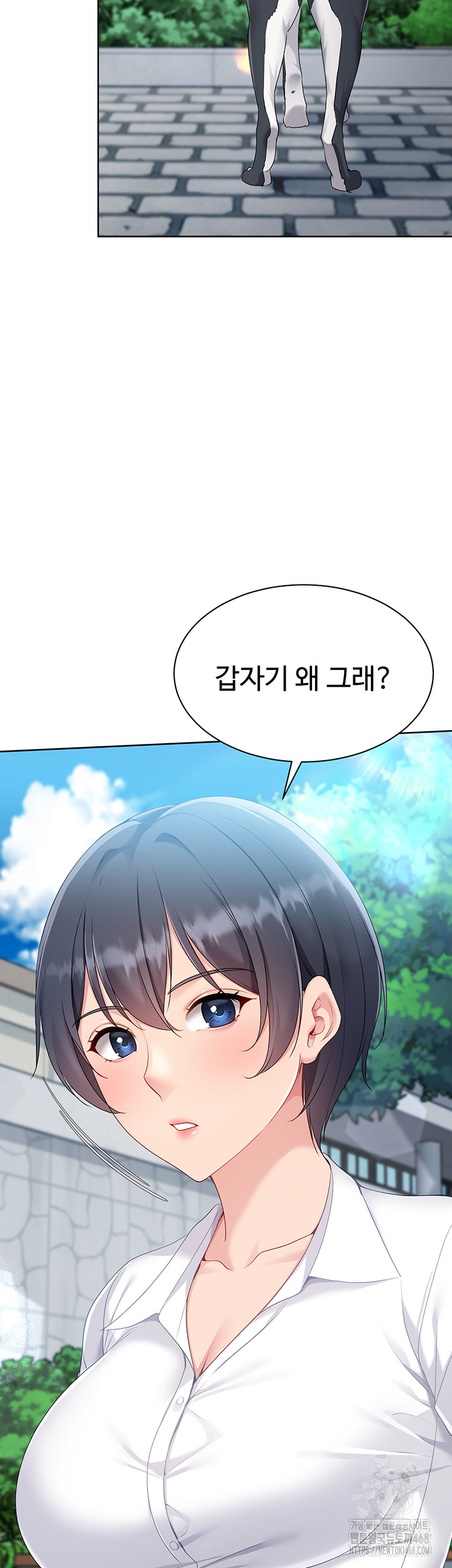 Set It! Raw Chapter 55 - Page 53