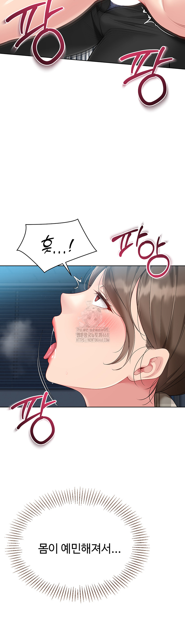 Set It! Raw Chapter 56 - Page 13