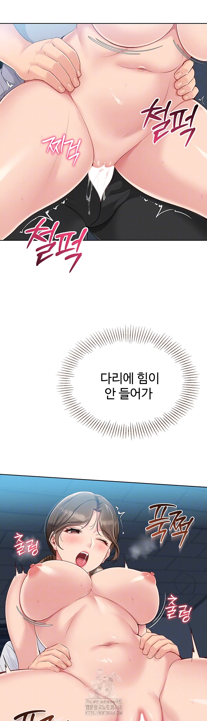 Set It! Raw Chapter 56 - Page 14