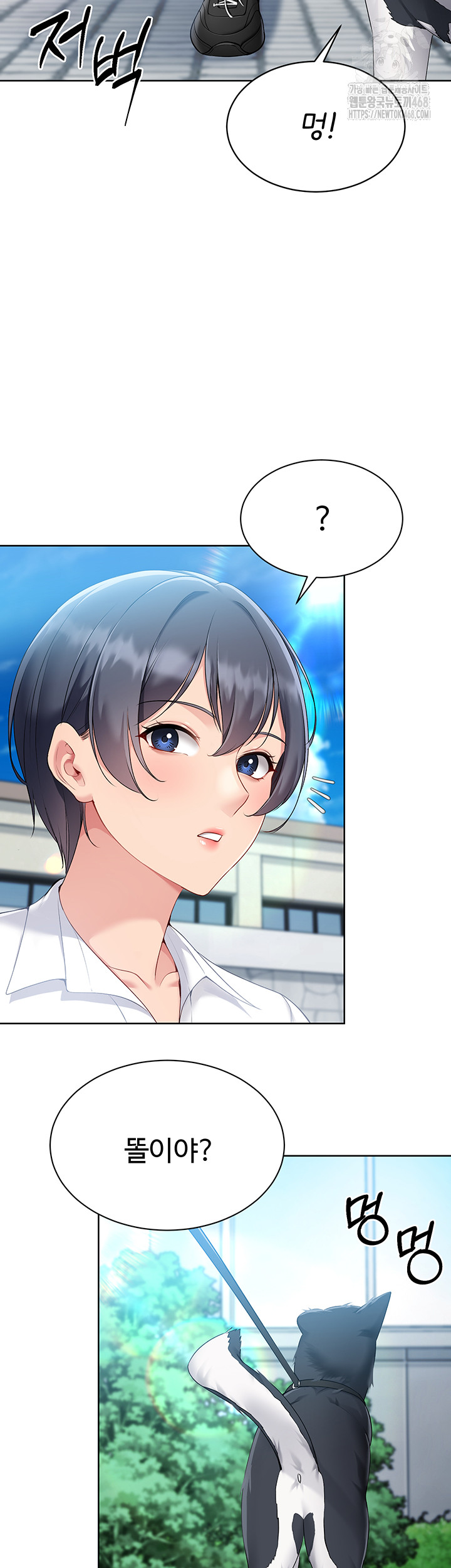 Set It! Raw Chapter 56 - Page 2