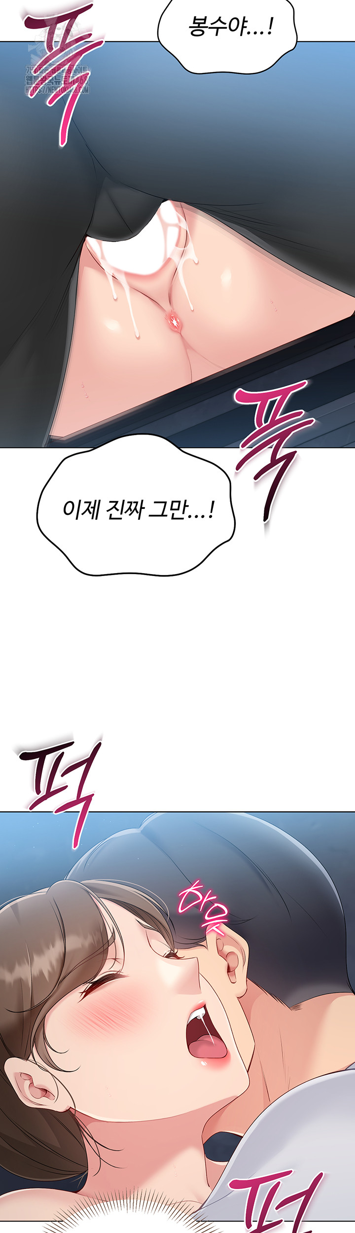 Set It! Raw Chapter 56 - Page 28