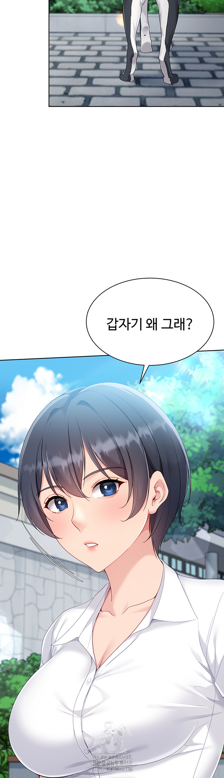 Set It! Raw Chapter 56 - Page 3