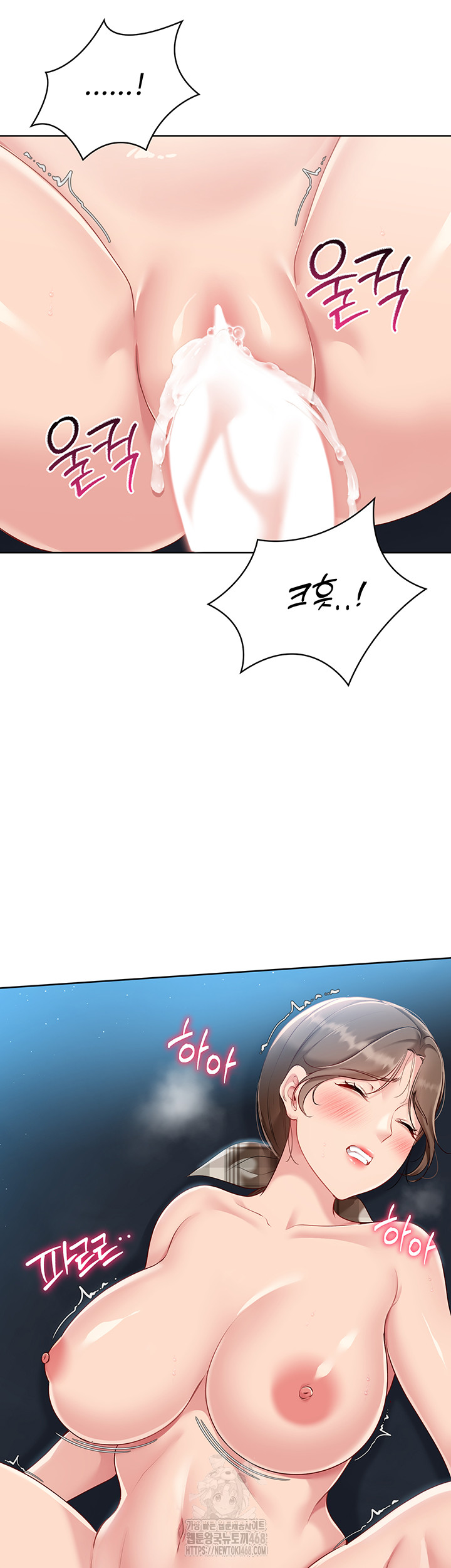 Set It! Raw Chapter 56 - Page 31