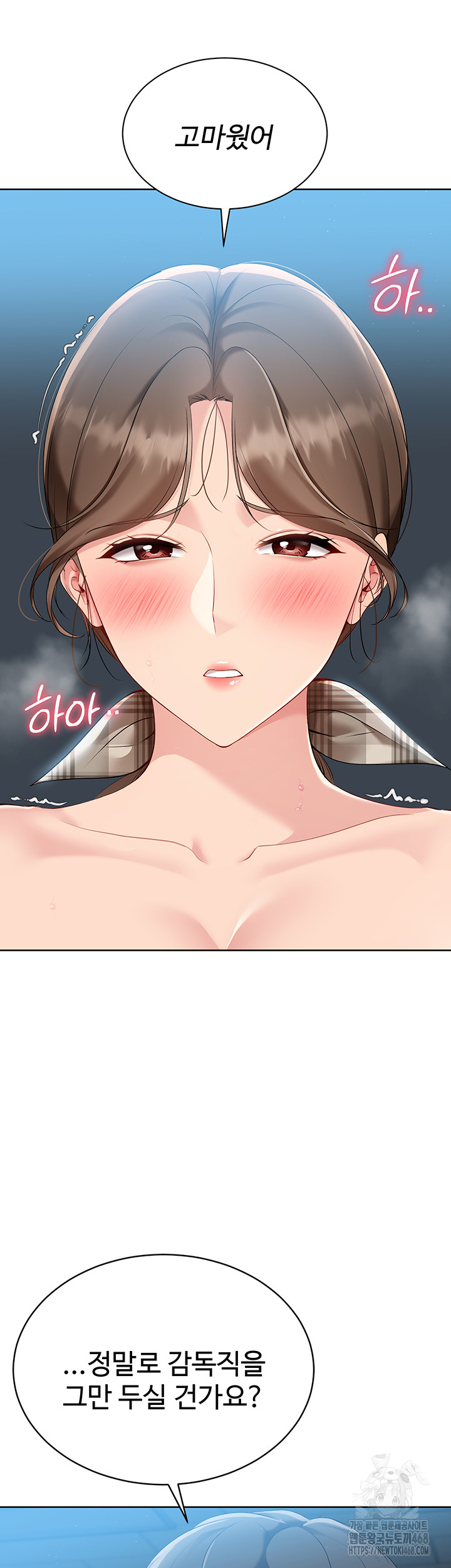 Set It! Raw Chapter 56 - Page 37