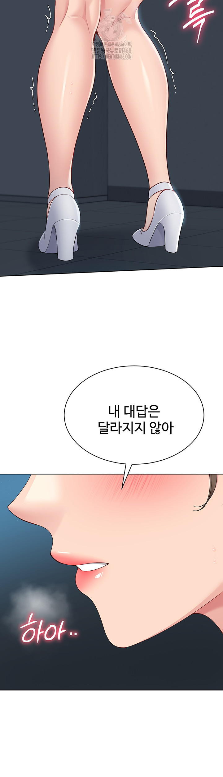 Set It! Raw Chapter 56 - Page 39