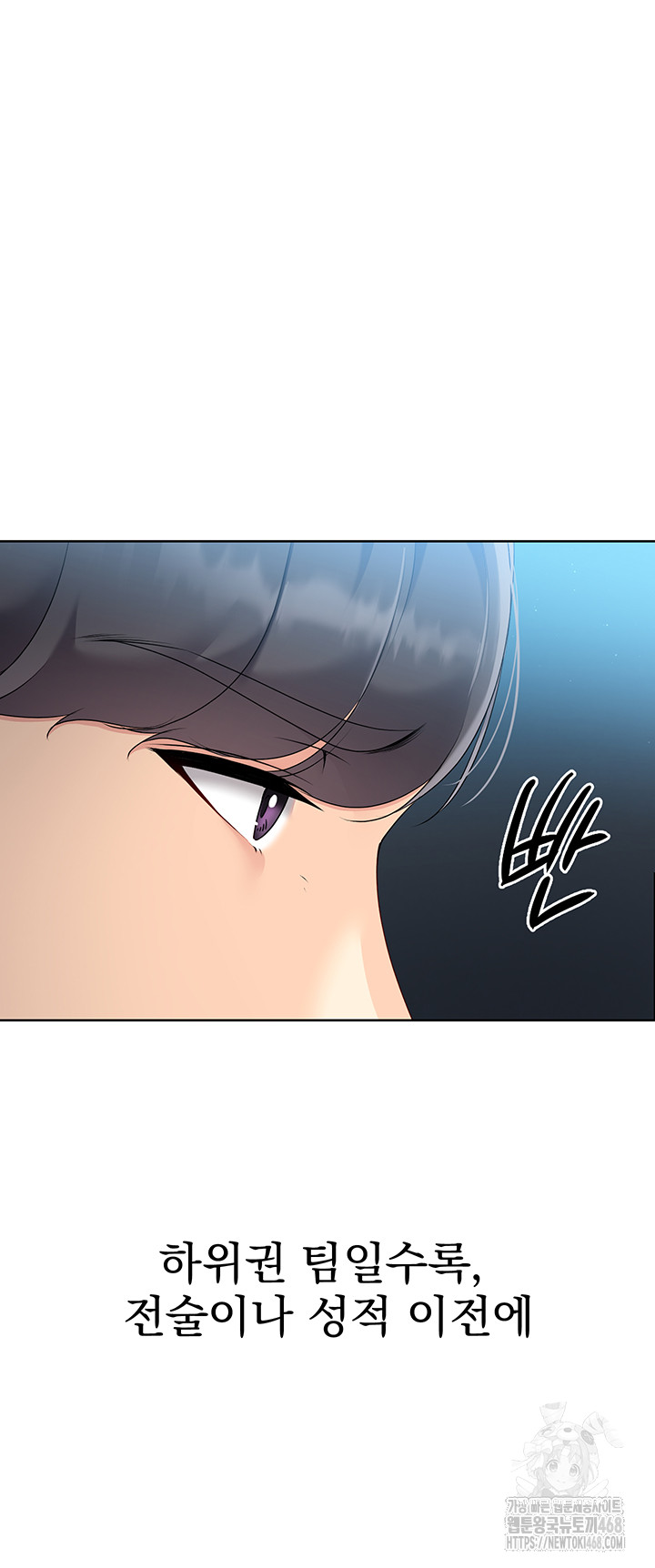 Set It! Raw Chapter 56 - Page 40