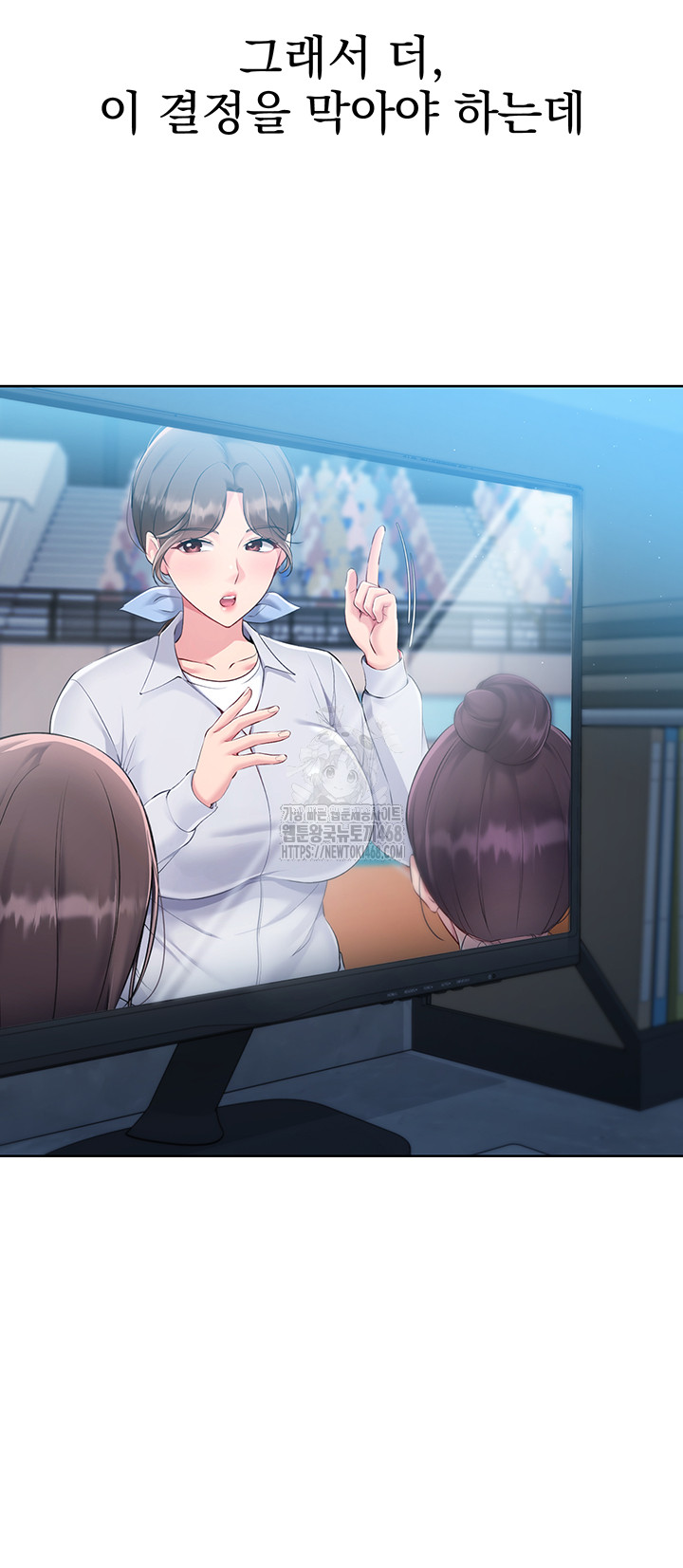 Set It! Raw Chapter 56 - Page 44