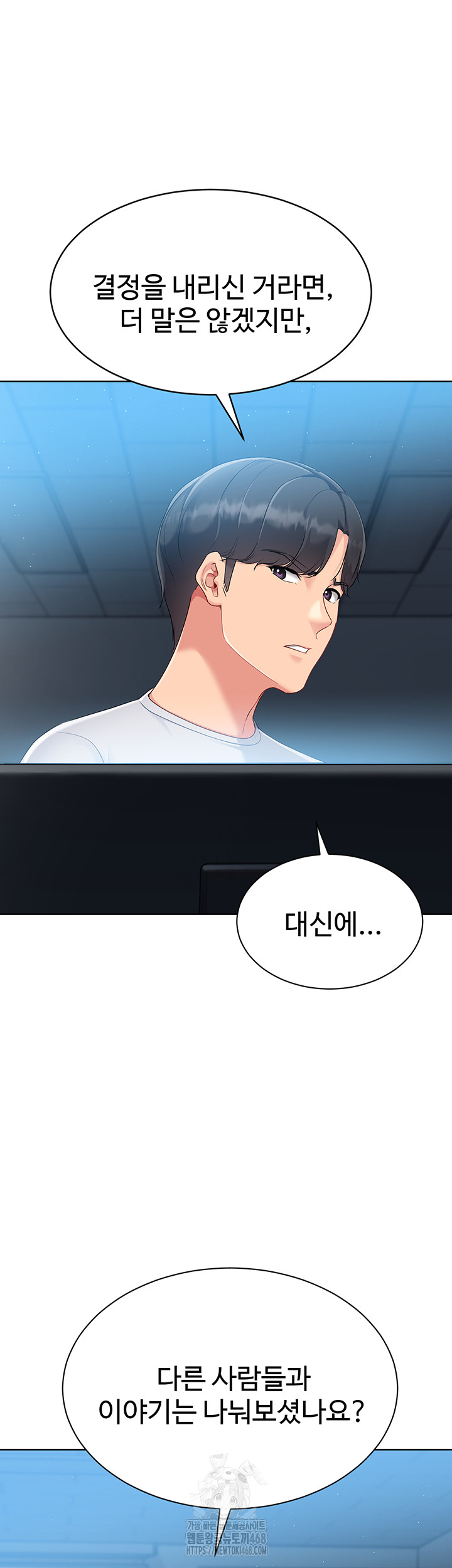 Set It! Raw Chapter 56 - Page 46