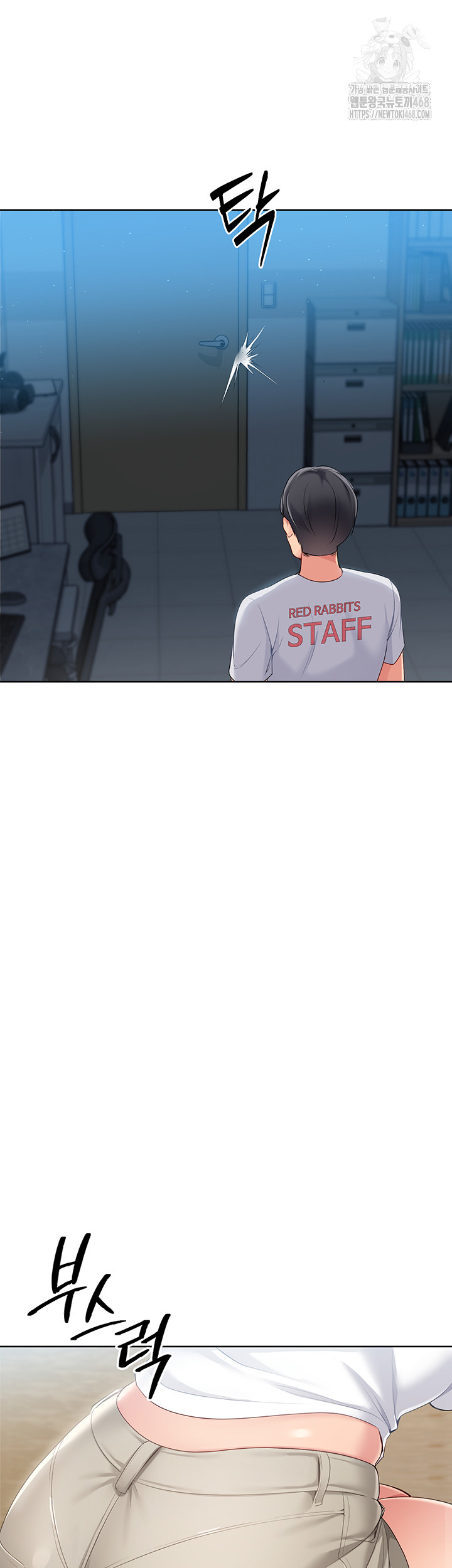 Set It! Raw Chapter 56 - Page 51