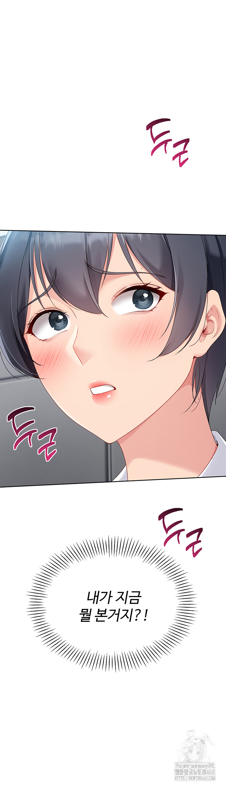 Set It! Raw Chapter 56 - Page 54