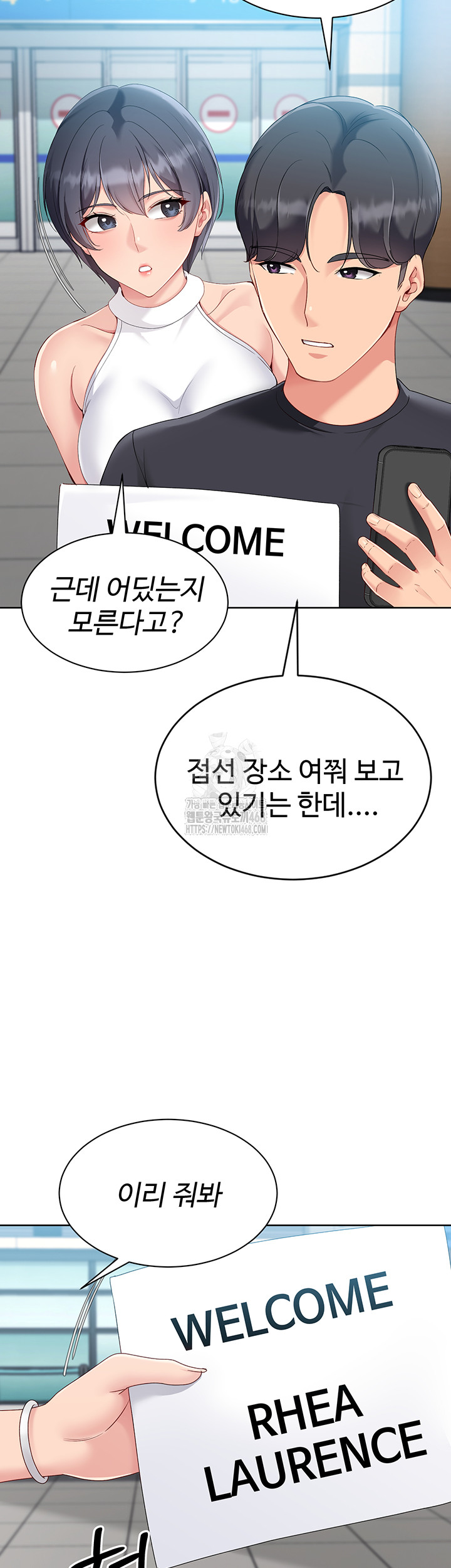 Set It! Raw Chapter 57 - Page 54