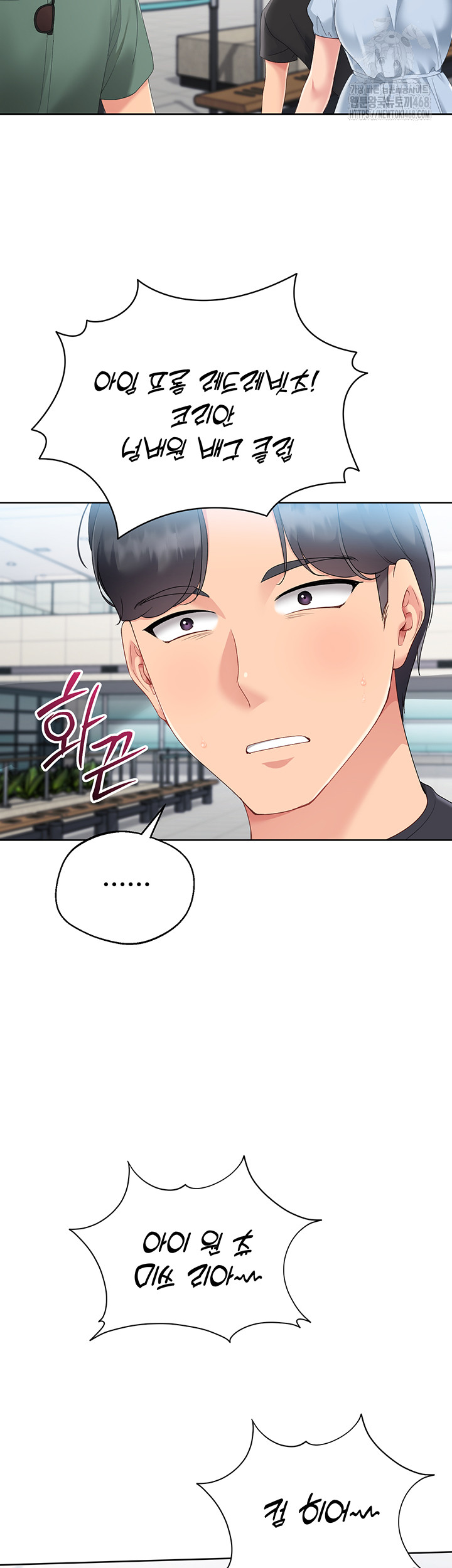 Set It! Raw Chapter 57 - Page 59