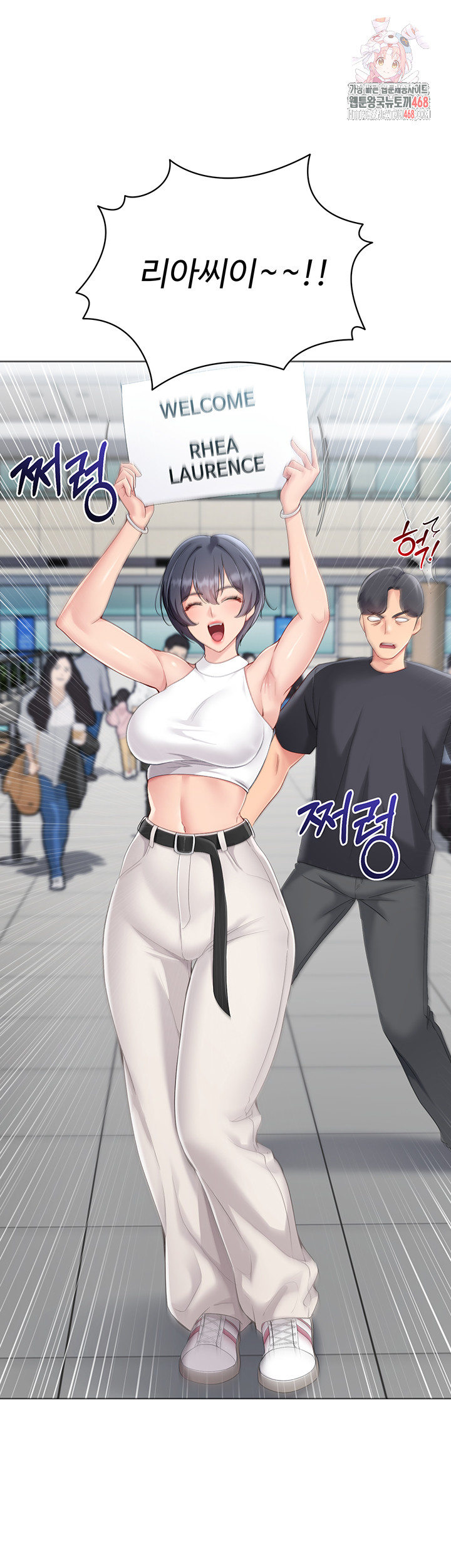 Set It! Raw Chapter 58 - Page 1