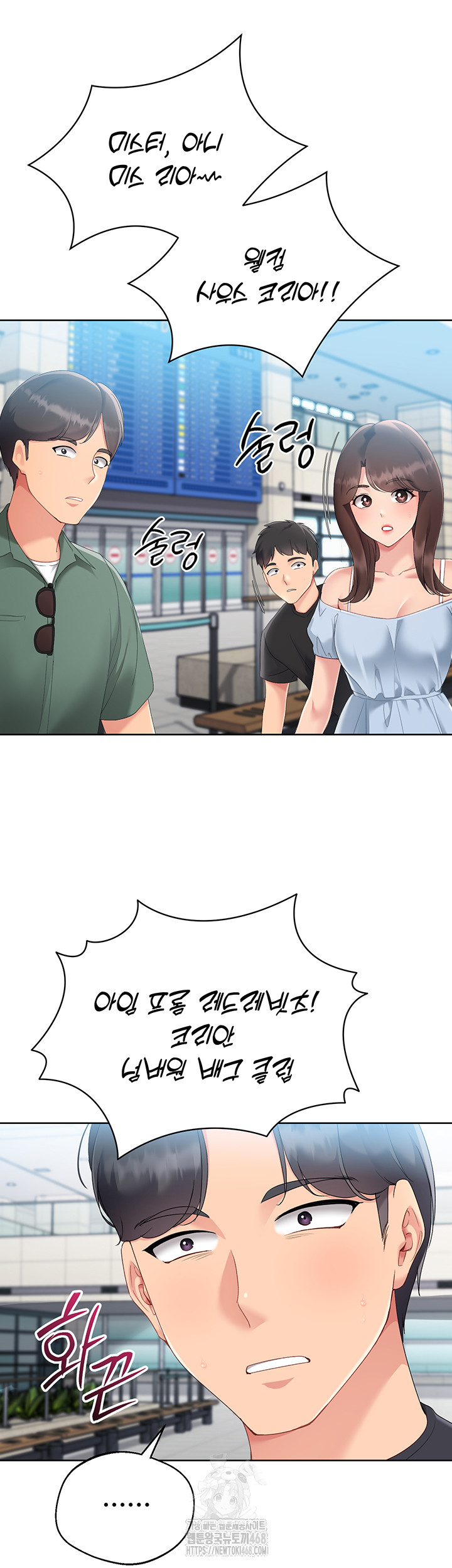 Set It! Raw Chapter 58 - Page 2