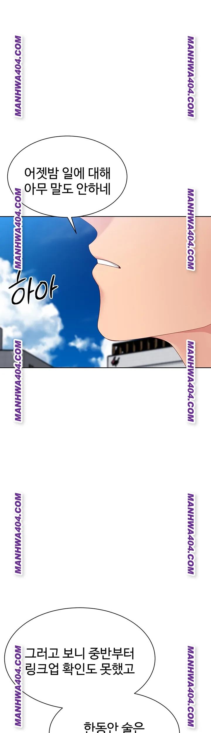 Set It! Raw Chapter 63 - Page 1