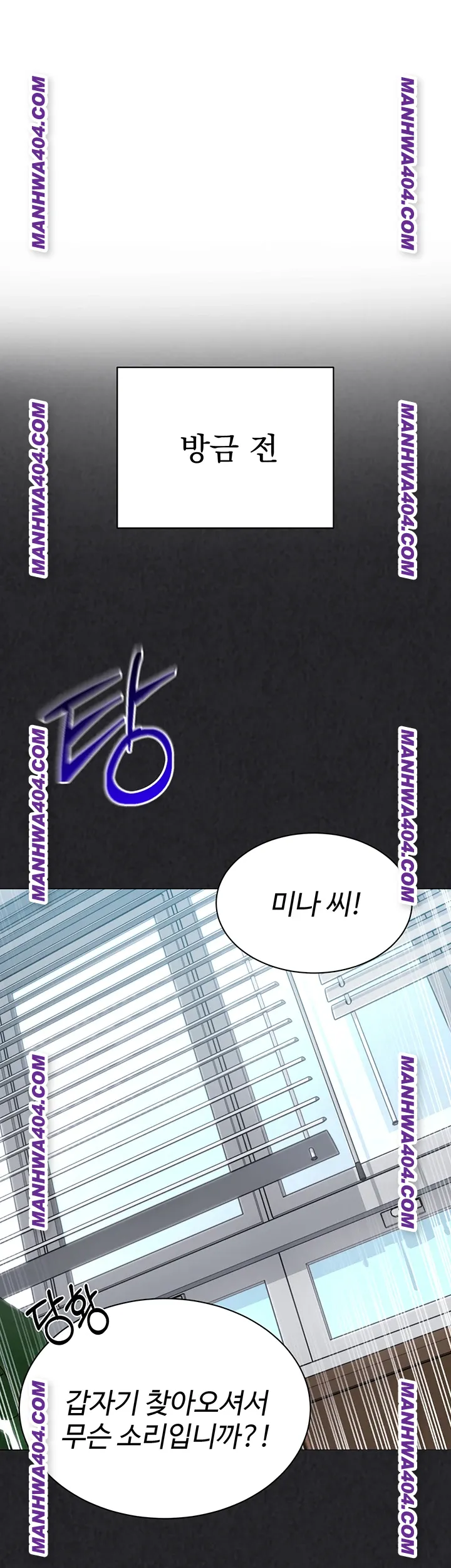 Set It! Raw Chapter 63 - Page 22
