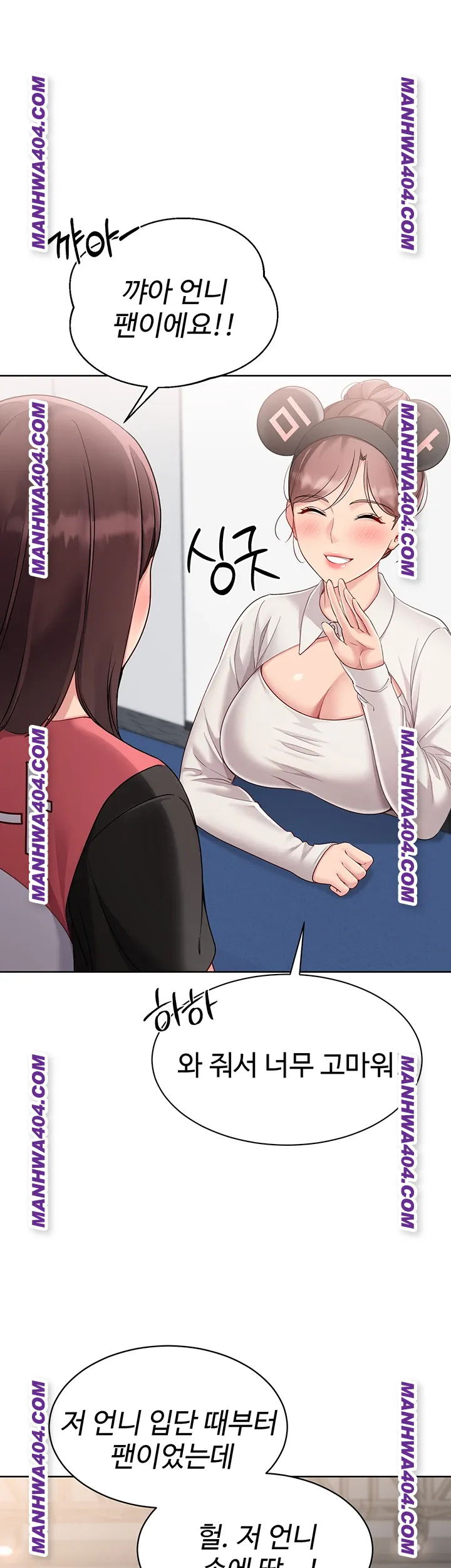 Set It! Raw Chapter 63 - Page 33