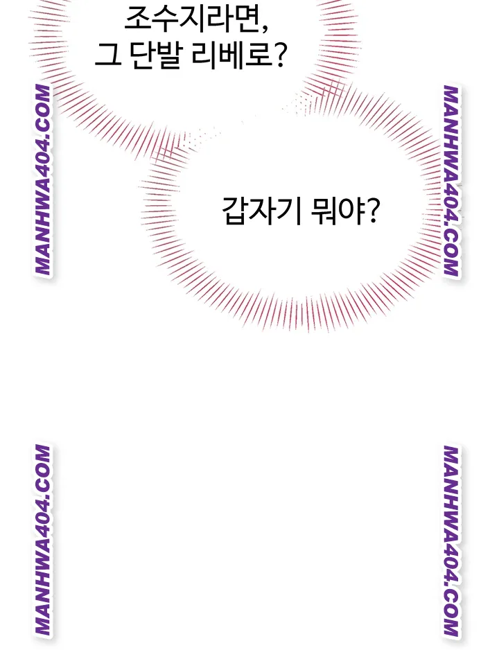 Set It! Raw Chapter 63 - Page 40