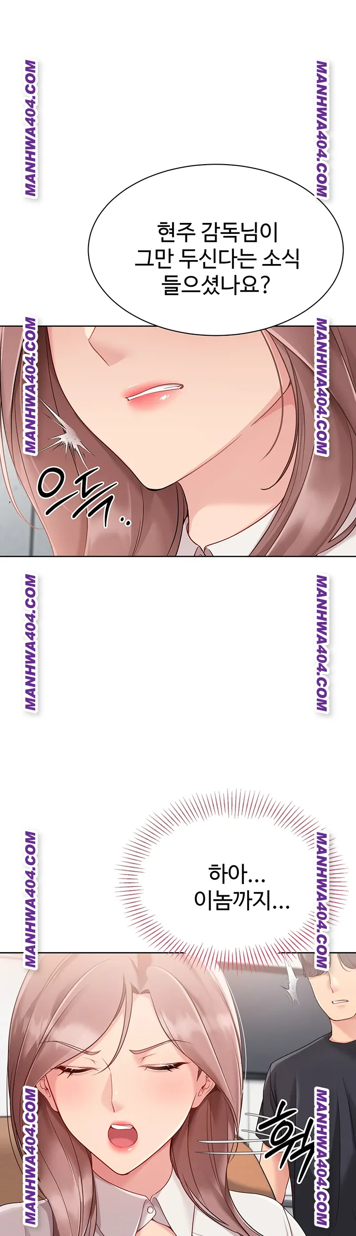 Set It! Raw Chapter 63 - Page 50