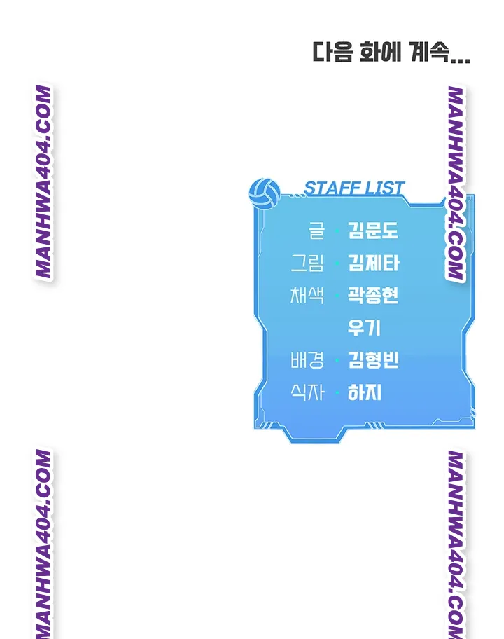 Set It! Raw Chapter 63 - Page 56