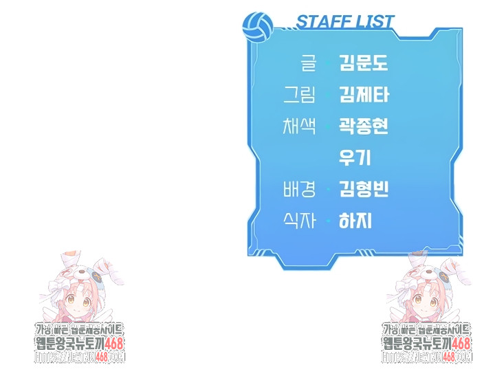 Set It! Raw Chapter 65 - Page 55