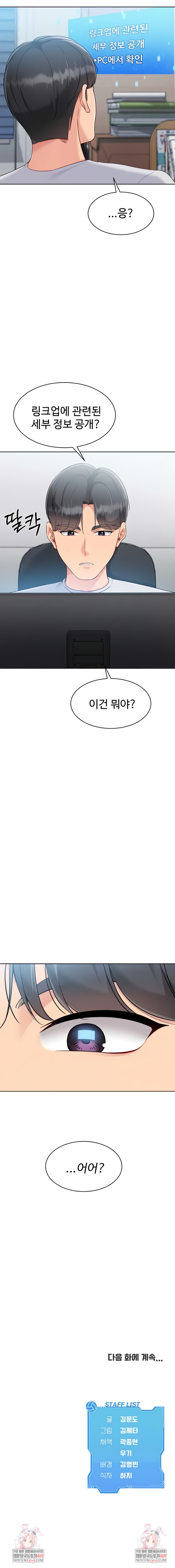 Set It! Raw Chapter 71 - Page 9